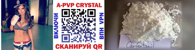APVP кристаллы магазин Лысьва