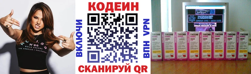 что такое наркотик  это официальный сайт  Кодеиновый сироп Lean напиток Lean (лин)  Лысьва 