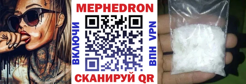 МЯУ-МЯУ кристаллы  darknet клад  Лысьва 